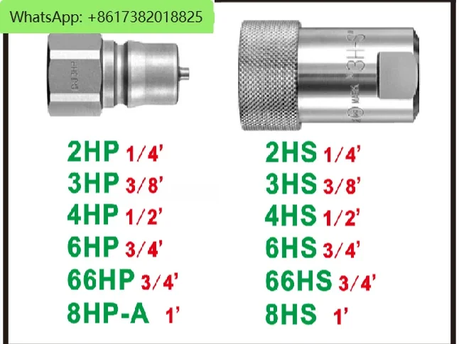 

Фитинги: 2HP, 2HS, 3HP, 3HS, 4HP, 4HS, 6HP, 6HS, 8HP, 8HS, Гидравлические Соединения