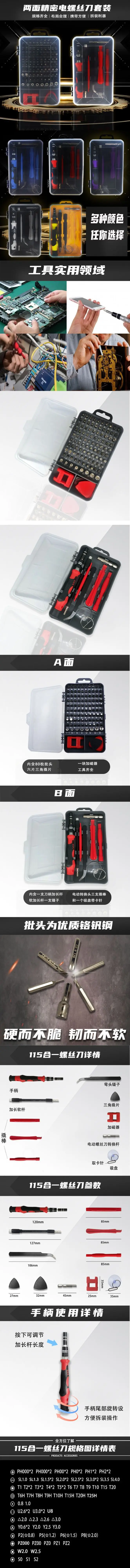 115 في 1 ترقية، تفكيك، كمبيوتر، صيانة متعددة الوظائف، مفك براغي الأجهزة، مجموعة مفكات براغي من سبائك الألومنيوم