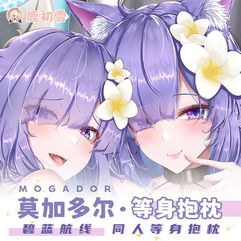 

Azur Lane Mogador аниме Dakimakura Otaku косплей обнимающая наволочка для тела двусторонняя наволочка с принтом