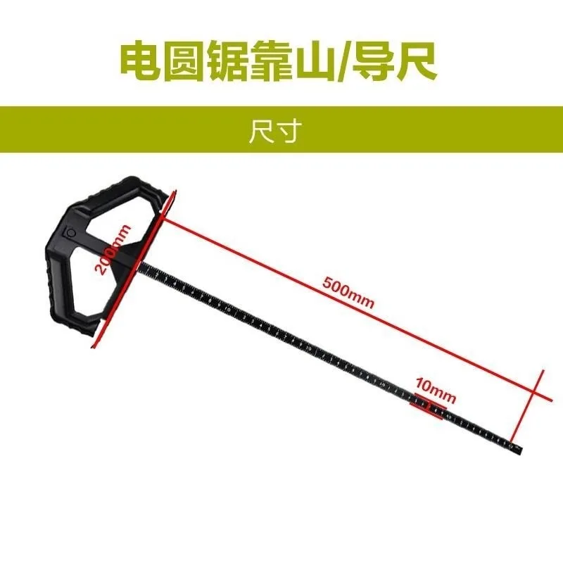 350-500MM electric circular saw parallel ruler back guide ruler universal jigsaw guide ruler woodworking tools
