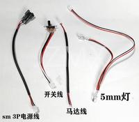 MN MN78 MN-78 RC car spare parts power cord