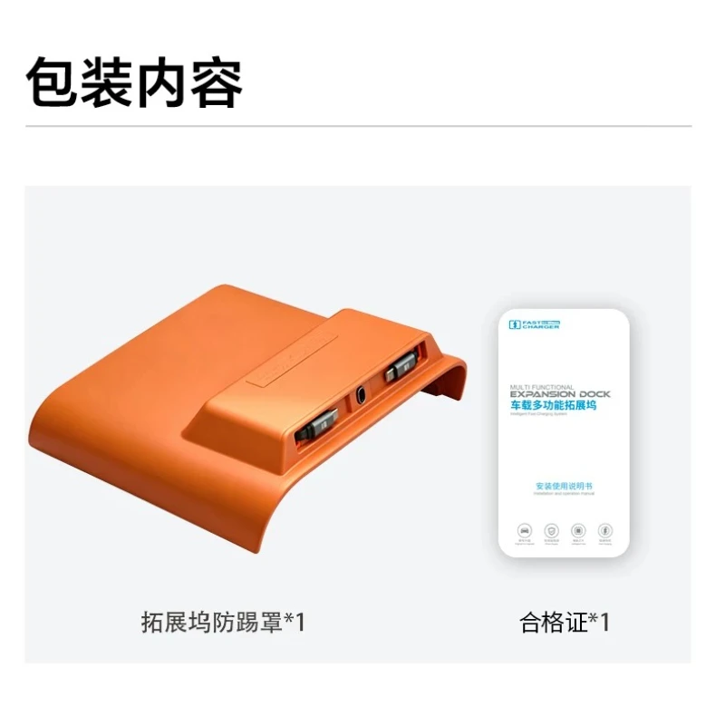 For STELATO S9 / S9T 2025 2026 Car Rear Row Expansion Dock Station Fast Charging Telescopic Cable Anti-kick Cover Accessories view 6
