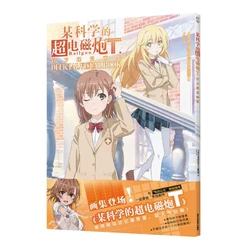 Toaru Kagaku no Railgun S &T Offical Visual Book Japanese Comic Art illustration Painting Collection Book