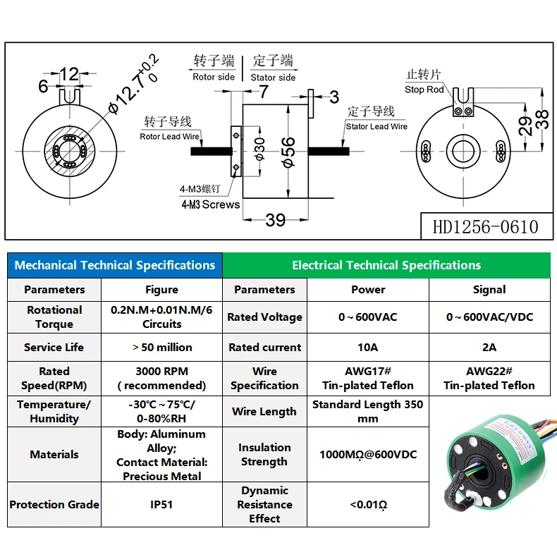 전기 슬립 링 관통 보어 ID 12.7, OD 56mm, 6 링, 10A 360 도 회전 전원, 다양한 자동화용 비와인딩