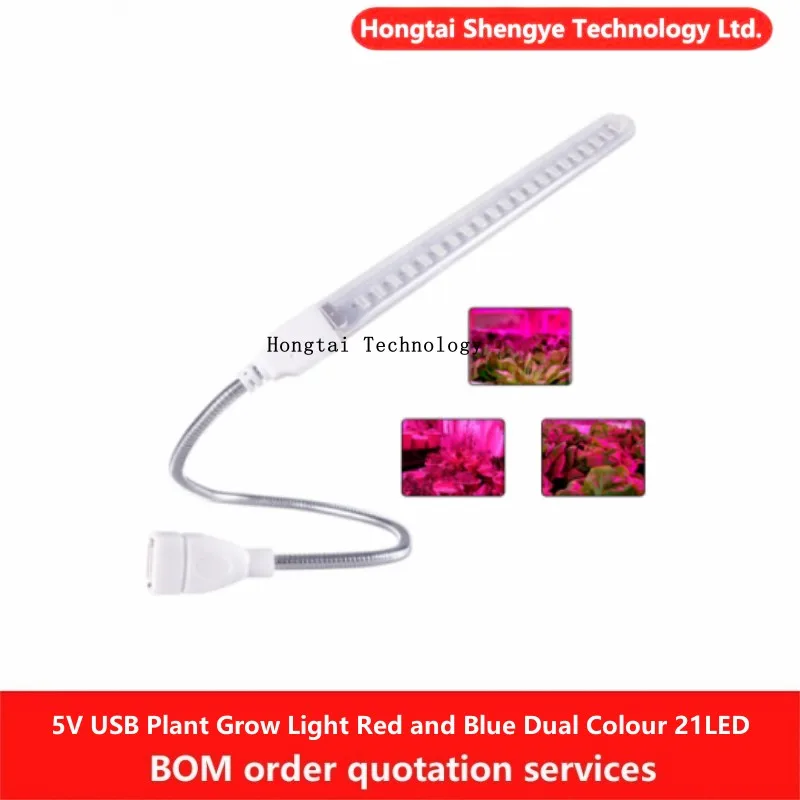 USB 5V red and blue dual-colour LED irradiation fill light whole plant grow light indoor plant flower seedling greenhouse light