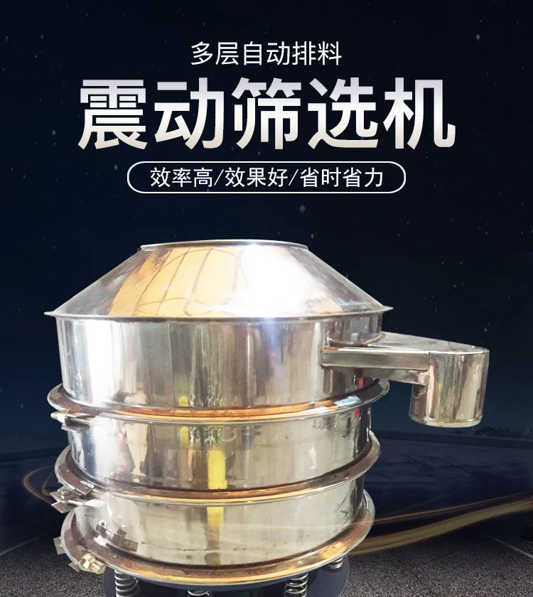 304 Stainless Steel Industrial Vibrating Screen Rotary Vibrating Screen Powder Machine Screen Pulp Machine Slag Machine