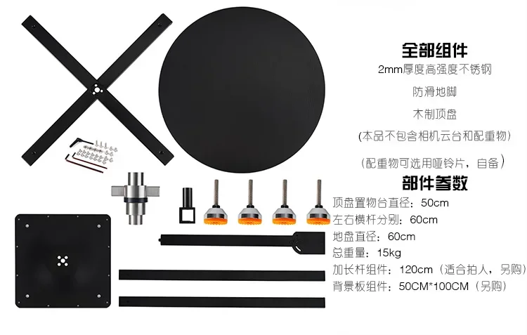 shooting table 360 ° Rotate the shooting table, surround the slide rail, rotate the slide rail Bullet time shooting bracket