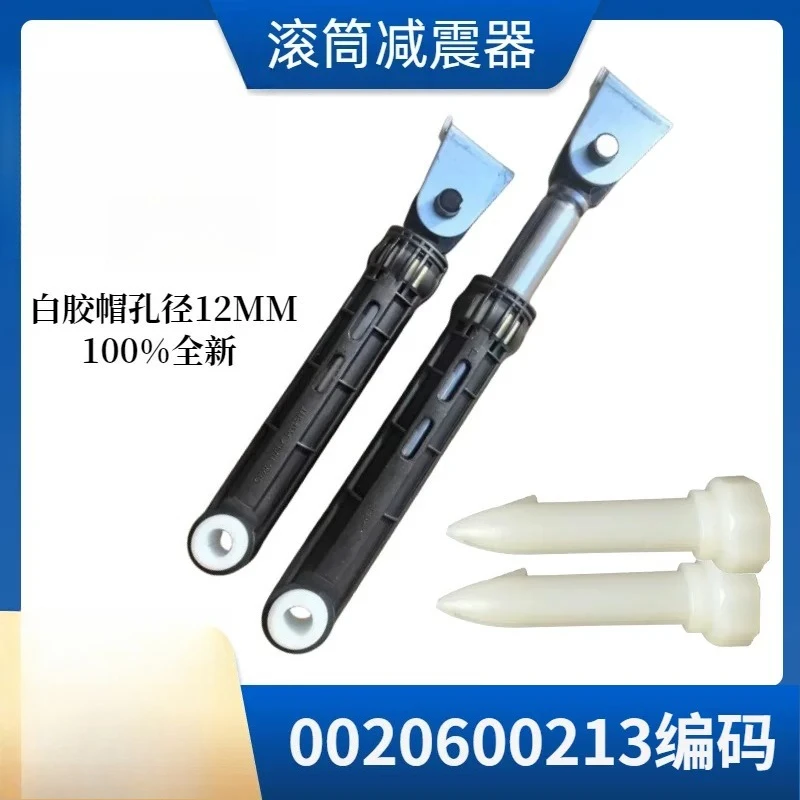 2pcs New for  drum washing machine shock absorber 0020600213 120N shock absorber rod compatible