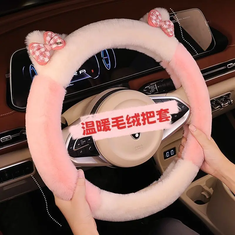 Cute Cartoon Plush Steering Wheel Cover Winter Short Warm Anti-Slip Car Handle Protection Steering Covers New Car Accessory