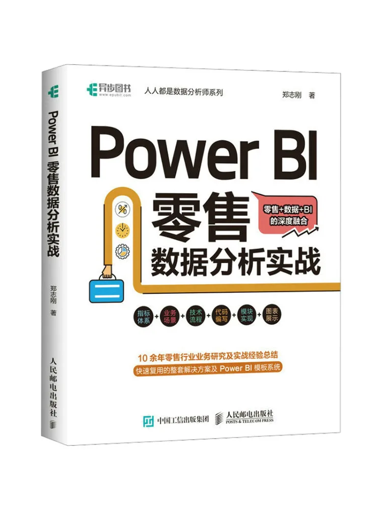 

Book-Winshare Power Bi Retail Практика анализа данных