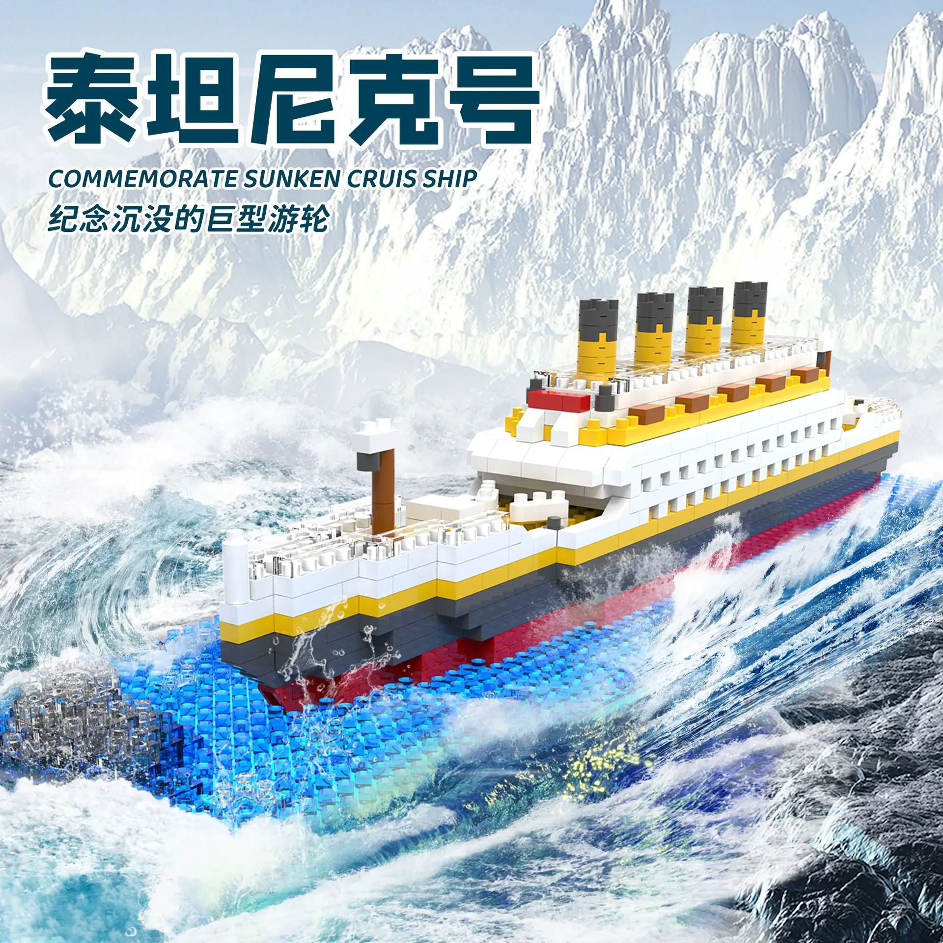 

Creative assembled cruise ship educational toys compatible with LEGO particle building blocks and difficult model ornaments