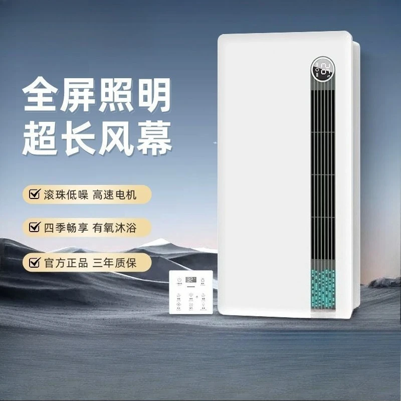 Smart High-End Bathroom Heater - Integrated Ceiling, Exhaust, LED Light & Warm Air Combined