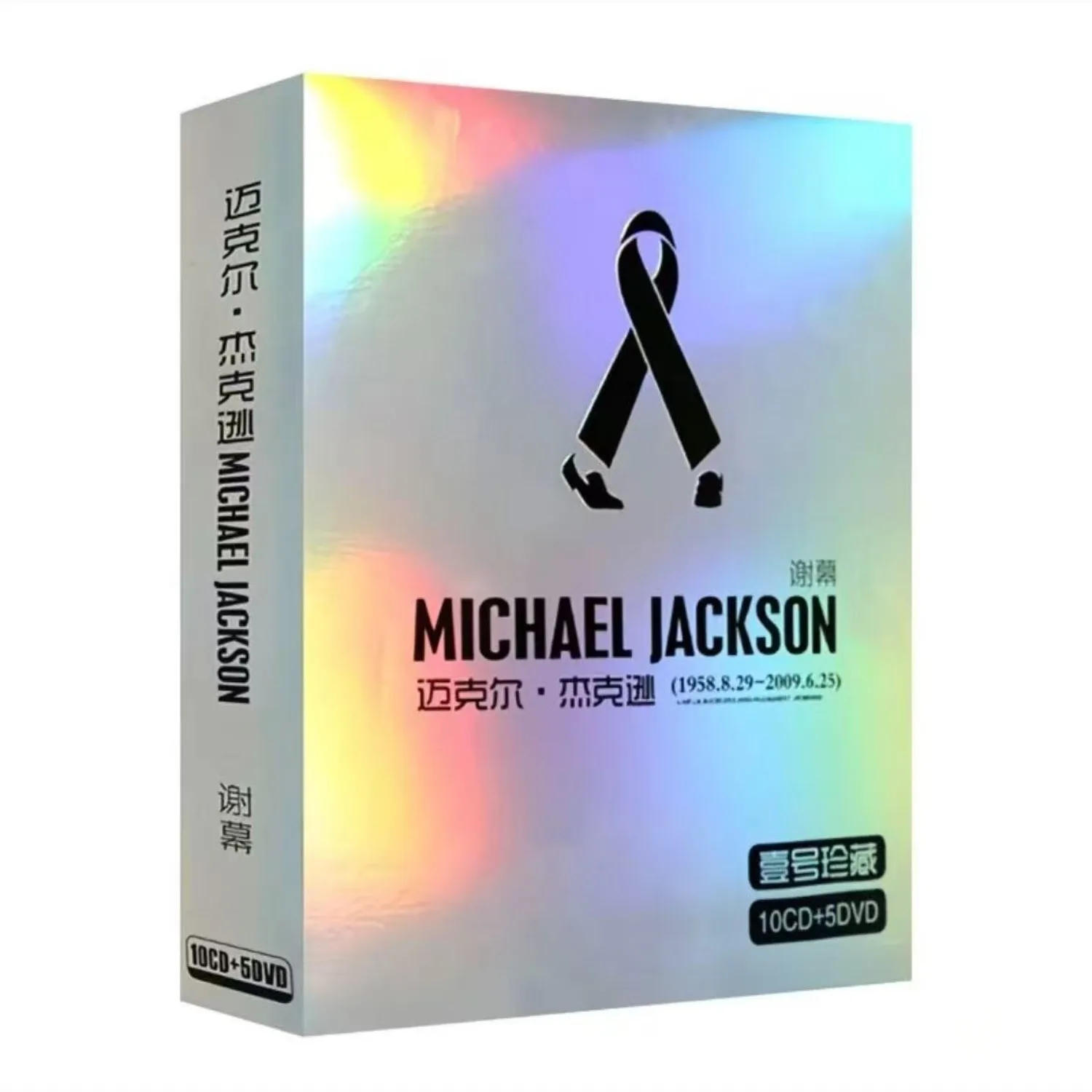 Colección de los mejores éxitos de Pop y Funk, grabaciones icónicas de estudio y en vivo con videos musicales clásicos, set de CD+DVD