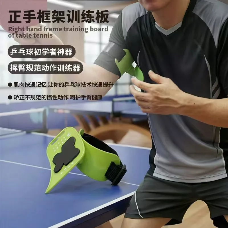 Table Tennis Arm Holder  Movement Correction Trainer  Correct Swing Posture