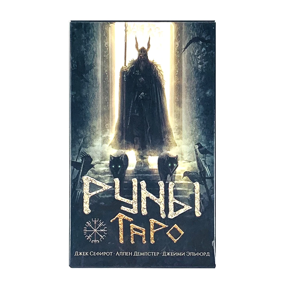 Russian Language Runic Tarot Deck Based On The Gods and Mythology Of The Norse，Perfect For Divination & Gift Giving