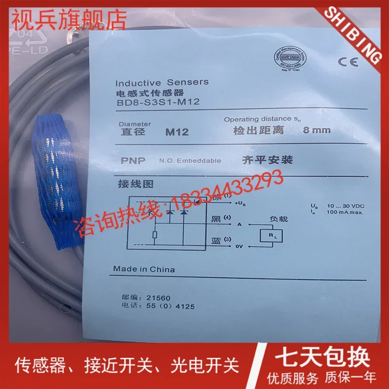 BD8-S4S1-M12 100% nuovo e originale