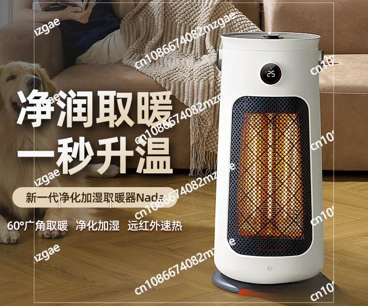 

Household Energy Saving Quick Heating and Humidification Purification Graphene Far Infrared Whole House Electric Heater