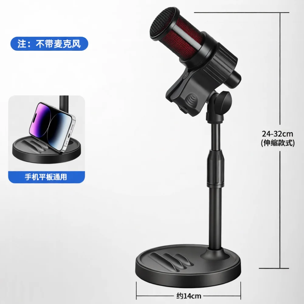 Professional Microphone Desk Stand Holder Adjustable Clip For Live Streaming Conference Recording Podcast Audio Tool