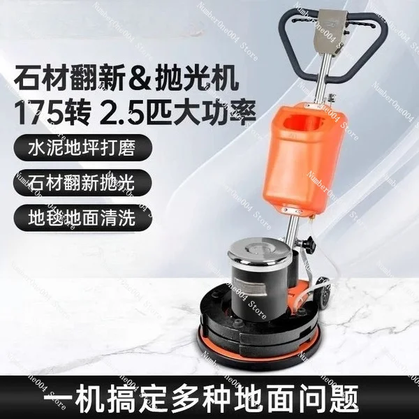 Marble Polisher Floor Grinding Machine Commercial Electric Waxing Cleaner