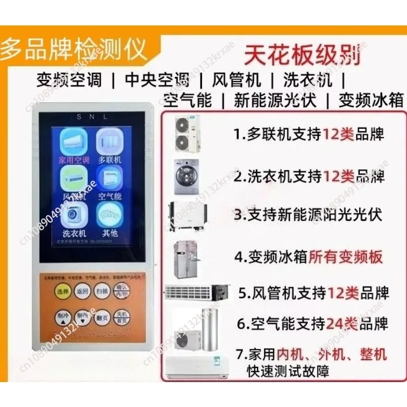 English Version Multi Brand Internal External Variable Frequency Air Conditioning Tester Multifunctional Motherboard Maintenance