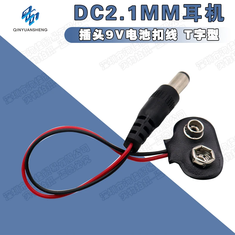 10PCS/DC2.1MM Headphone Plug 9V Battery Buckle Cable T-Shaped DC Cable DC Plug Professional 9V Battery Buckle