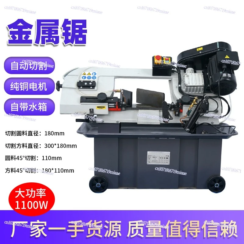7 inch metal saw multifunctional angle cutting metal saw hydraulic cutting machine water pump with water tank