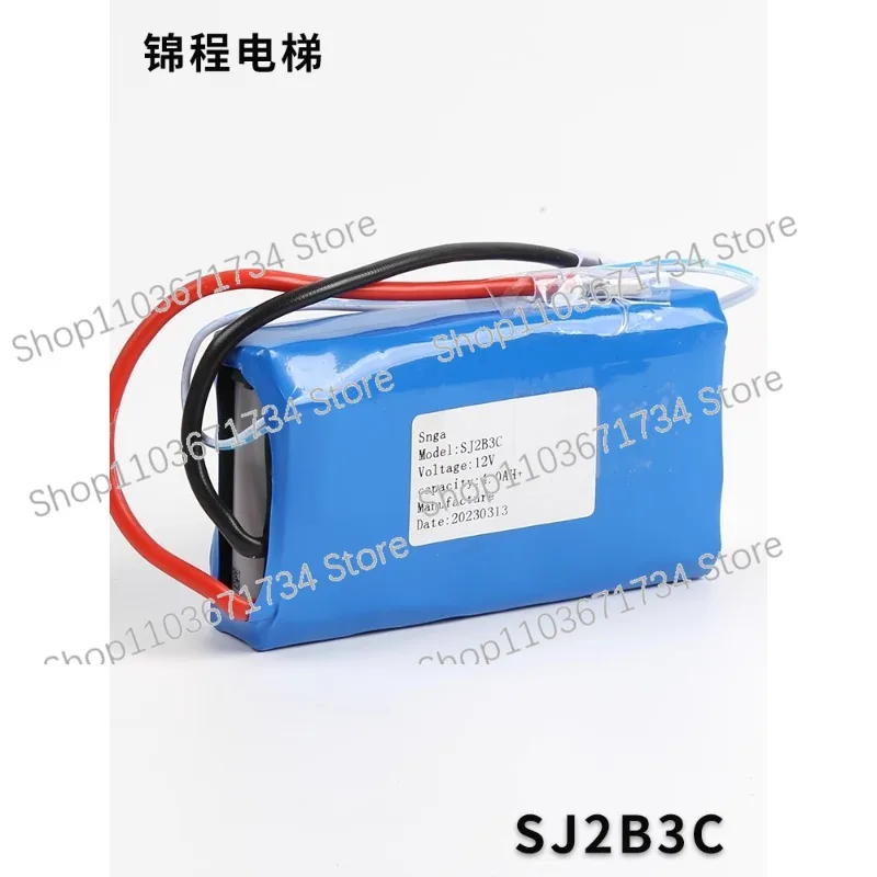 

SJ2B3C SJ3B3C 12V 4.0AH/6.0AHSnga electric loose gate device lithium battery machine room EPB