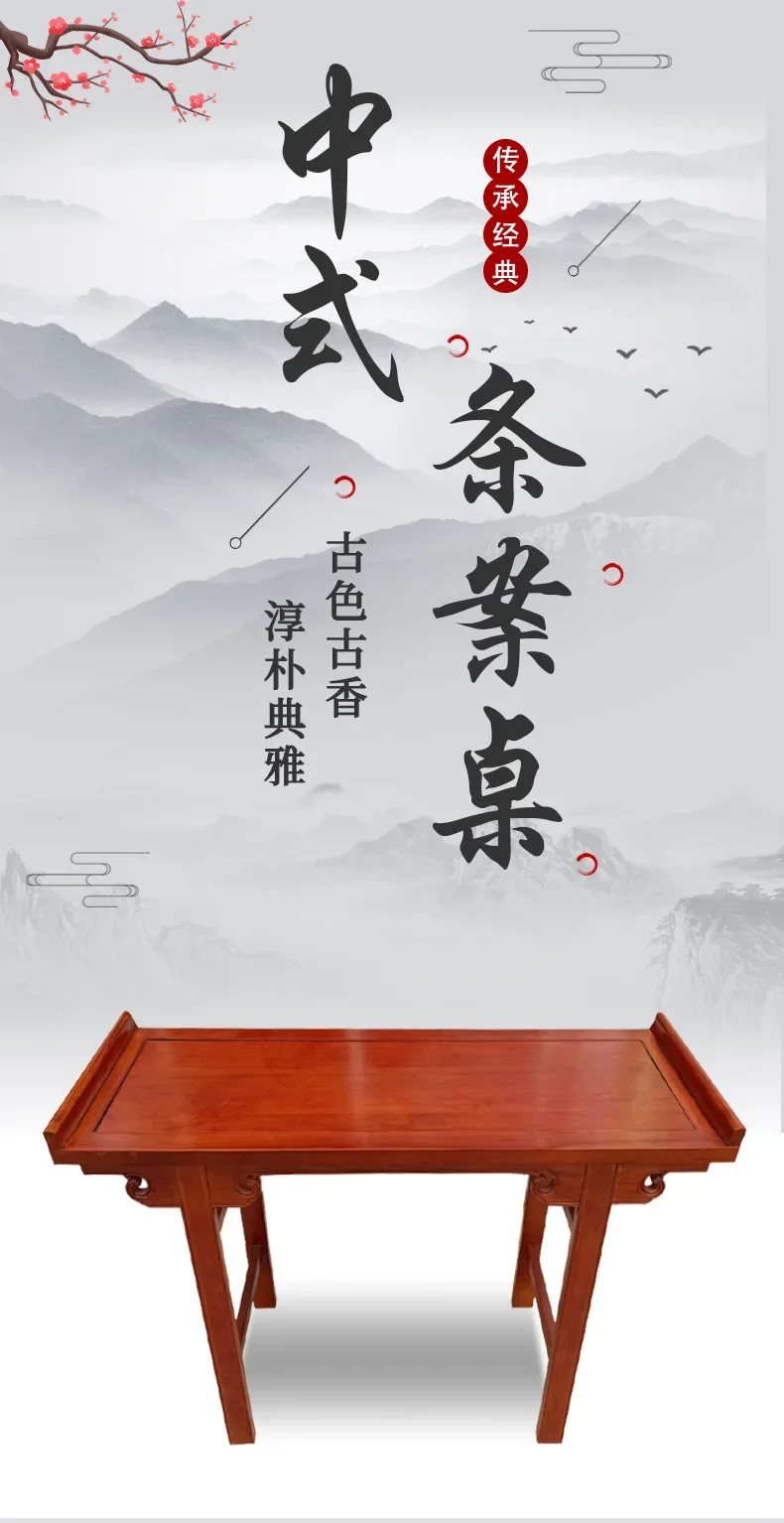 Offering table, incense table, household, Buddhist platform, solid wood, strip table, new Chinese style, entrance