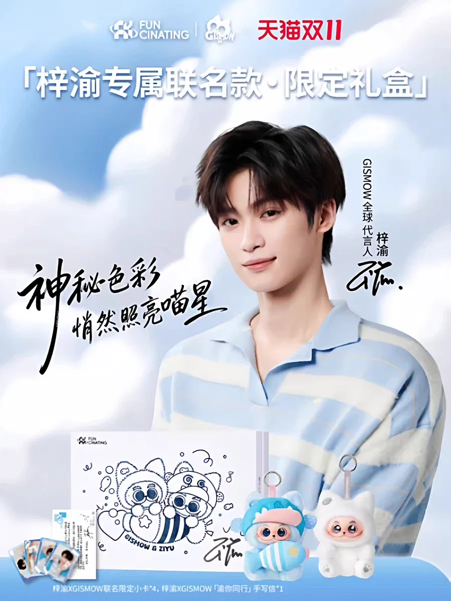 Zi yu GISMOW Gift box set Chinese version In stock and Englis