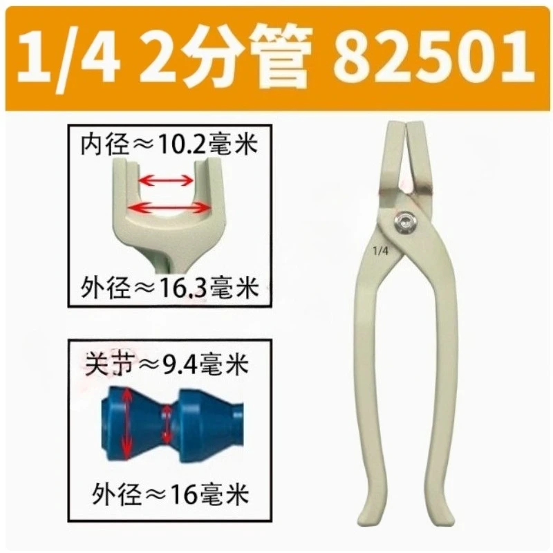 Apply To Jinfulong 3/8 Bamboo Knot 1/2 Cooling 4Oil Spray Water Pipe 6-point Skeleton Doll Disassembly and Unloading Pliers Tool