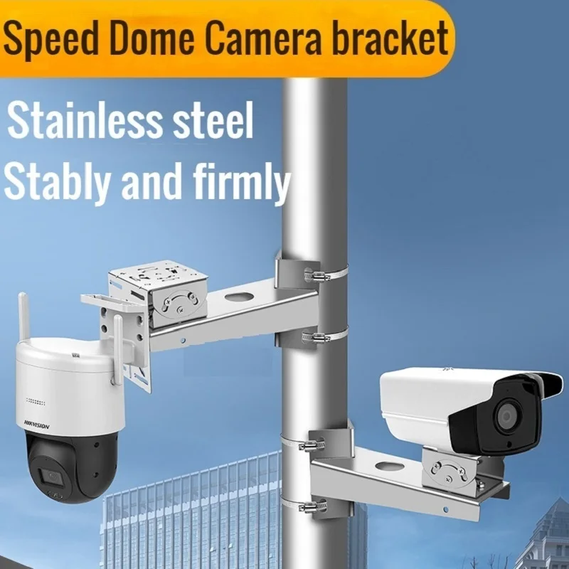 

Stainless Steel Camera Auxiliary Bracket, Wall / Rod Mounting Bracket for Speed Dome PTZ Cameras, Adapter Multifunctiona Board