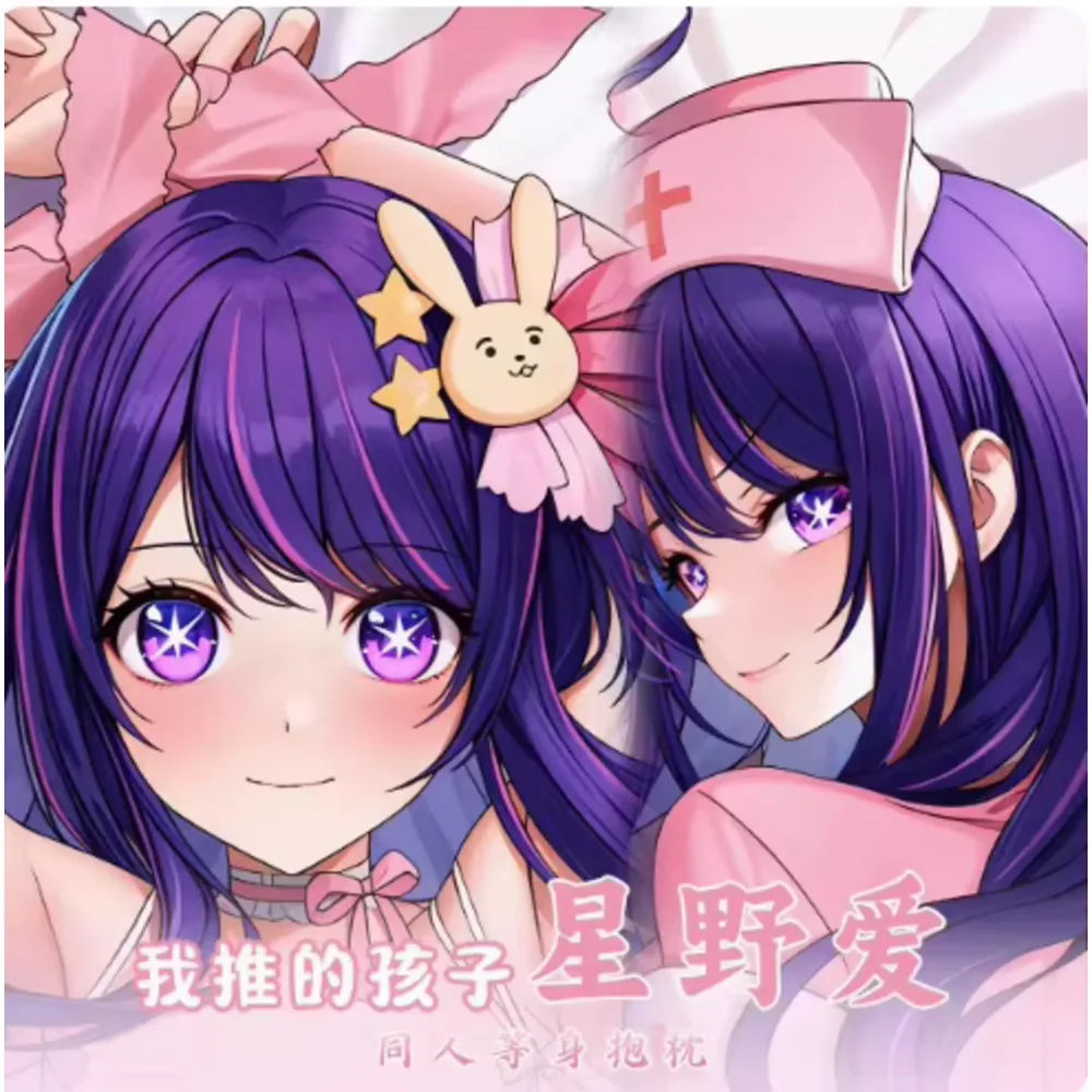

Anime Japanese OSHI NO KO Hoshino Ai Sexy Dakimakura Hing Body Pillow Case Cover Pillowcase Cushion Bedding Gifts MLCY case