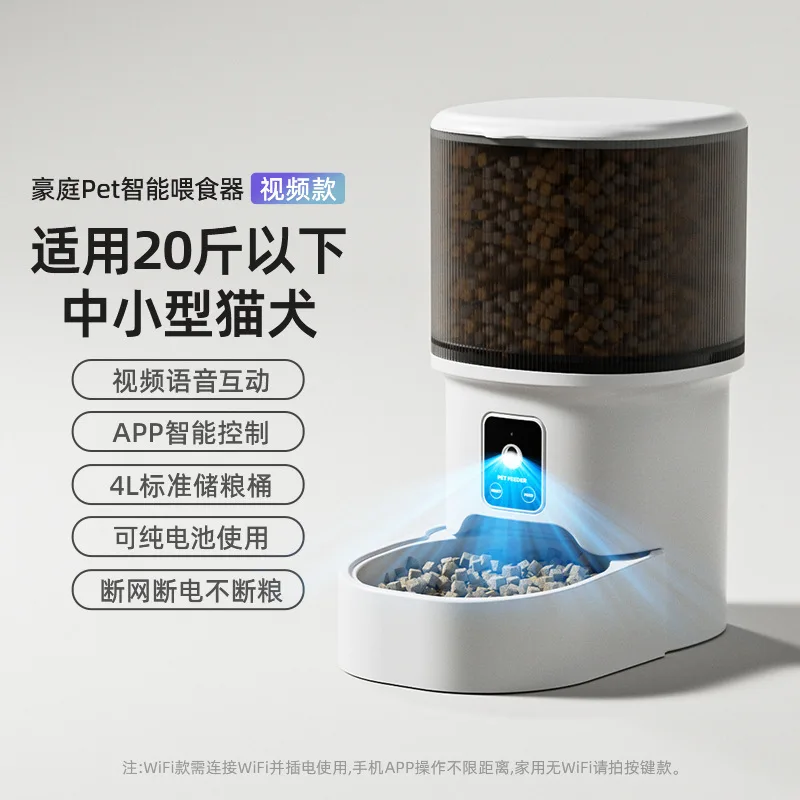 Pet automatic feeder, mobile phone WiFi Bluetooth timing control food delivery, smart feeder, cat pet supplies