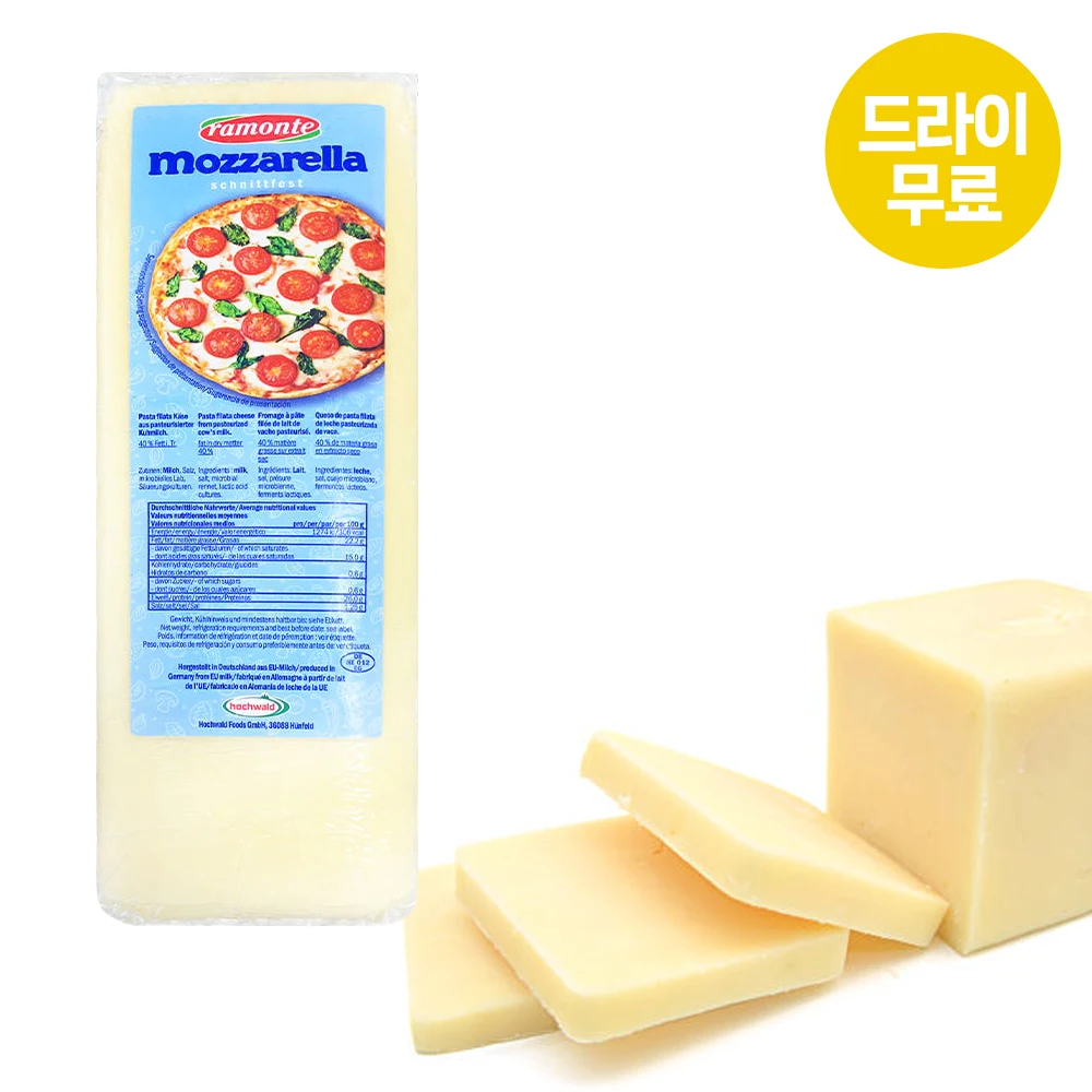 Hogvalt Mozzarella Block Queso 2,5 kg Topping de queso de pizza de hot dog alemán entero Mozzarella