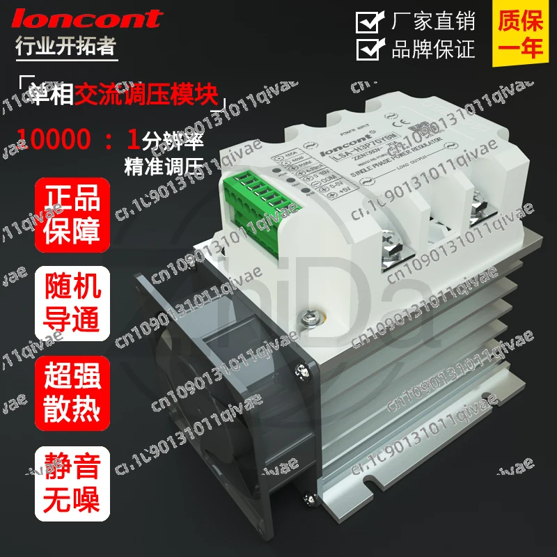 وحدة منظم جهد التيار المتردد أحادية الطور - RS485 Modbus - RTU، 220V/380V Universal #5