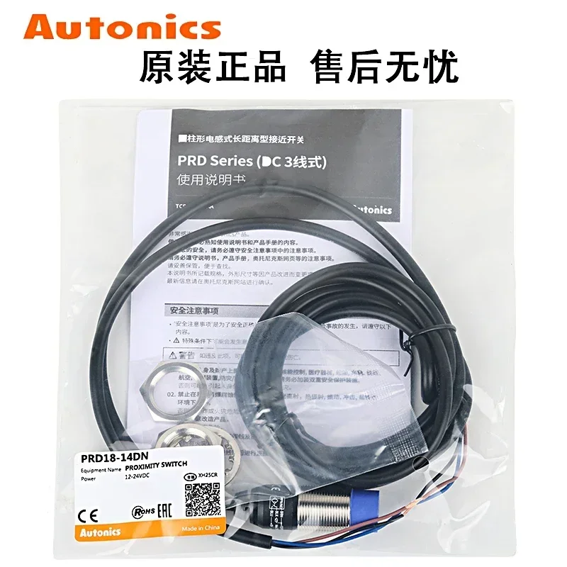 Interruptor de proximidade remoto Ottonius PRD18-14DN/DN2/DP PRD12-8DN/L7 sensor