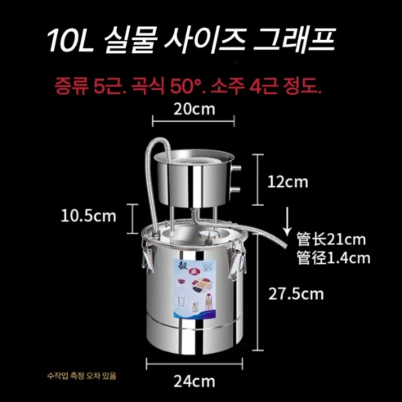 

10L Water Distiller Wine Steamer Brewing Equipment Roasting Wine Machine Water Filter Wine Brandy Essential Oil Brewing