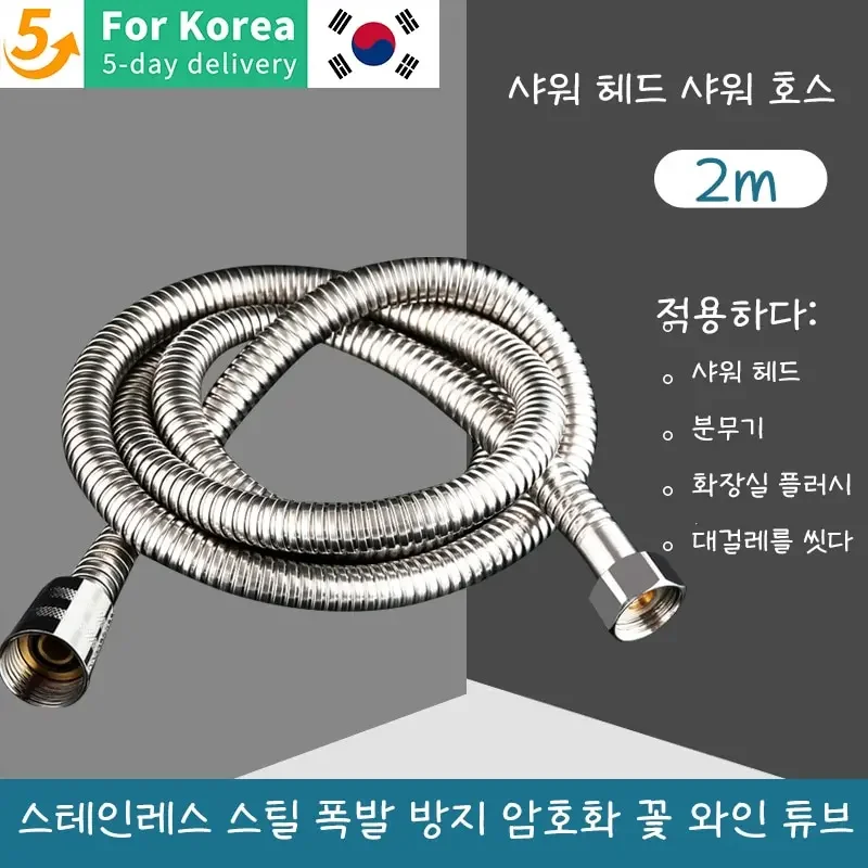 Shower Hose PVC Stainless Steel Rain Hose Shower Nozzle Water Explosion Proof Drawing Pipe Telescopic Water Pipe image 6