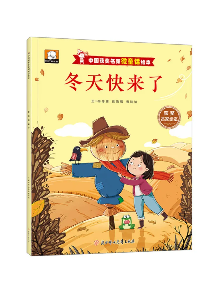 

Book-Winshare Winter Is Coming Soon