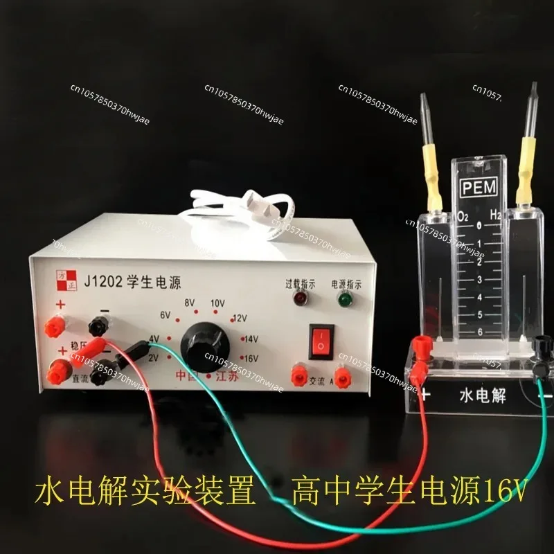 

Water electrolysis experimental device 16V power supply for high school students, complete set of equipment, teaching equipment