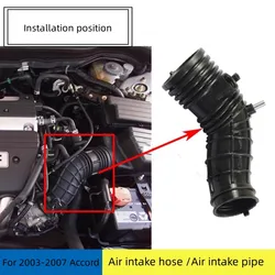For Honda 7th 8th generation Accord 2003-2012 Air Intake Hose Air Intake Pipe Throttle Valve Air Filter Flow Pipe