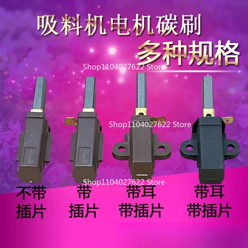 

Для 300g всасывающая машина, двигатель, угольная щетка, 700 г, универсальная машина для подачи 2311480, аксессуары