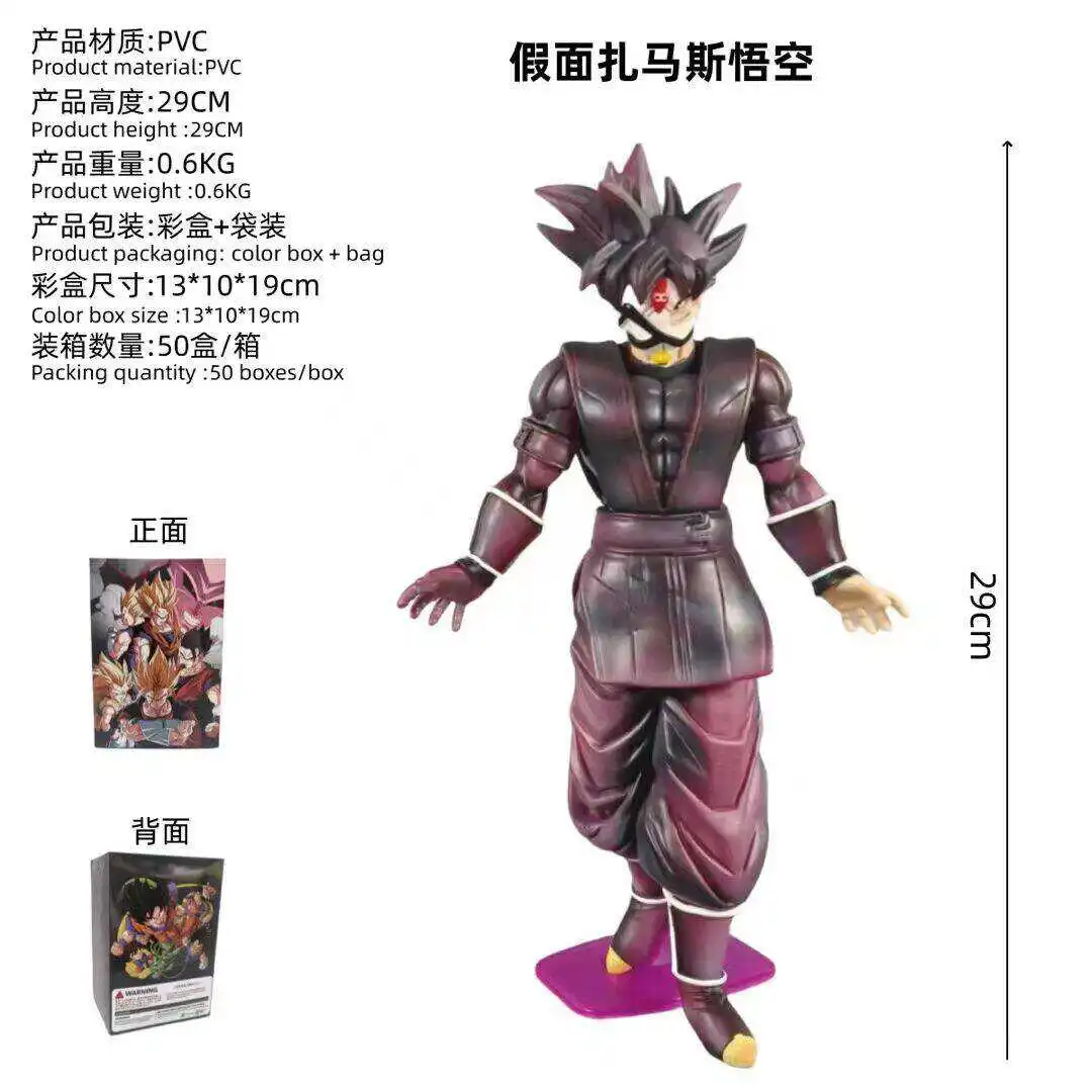 Dragon Ball Animation Figure Zamas Hand Do 6 Inch Black Goku Model Can Do Doll Display Children's Birthday Gift Toy Collection