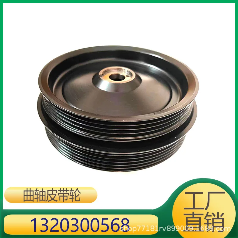 Applicable To T Crankshaft Pulley TS Pulley 1320300568