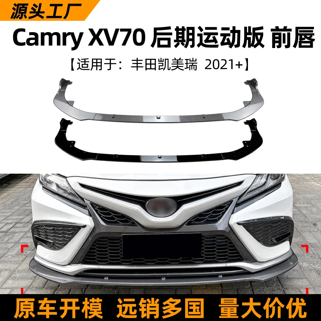 

Suitable Suitable for Toyota CAMRY XV70 2021+ Sport Edition Front lip and front shovel spoiler modification parts