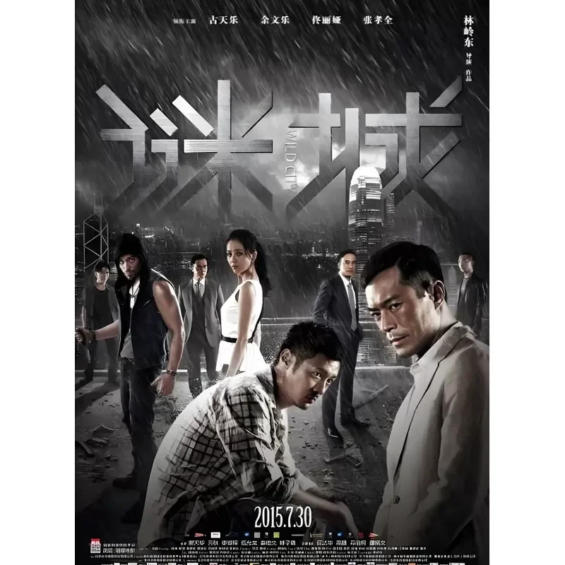 Новый ультра-четкий фильм на Blu-ray: триллер-криминальный боевик «Таинственный город» с участием Гу Тяньле, Юй Вэньле, Тун Лия, Чжан Сяоцюань.