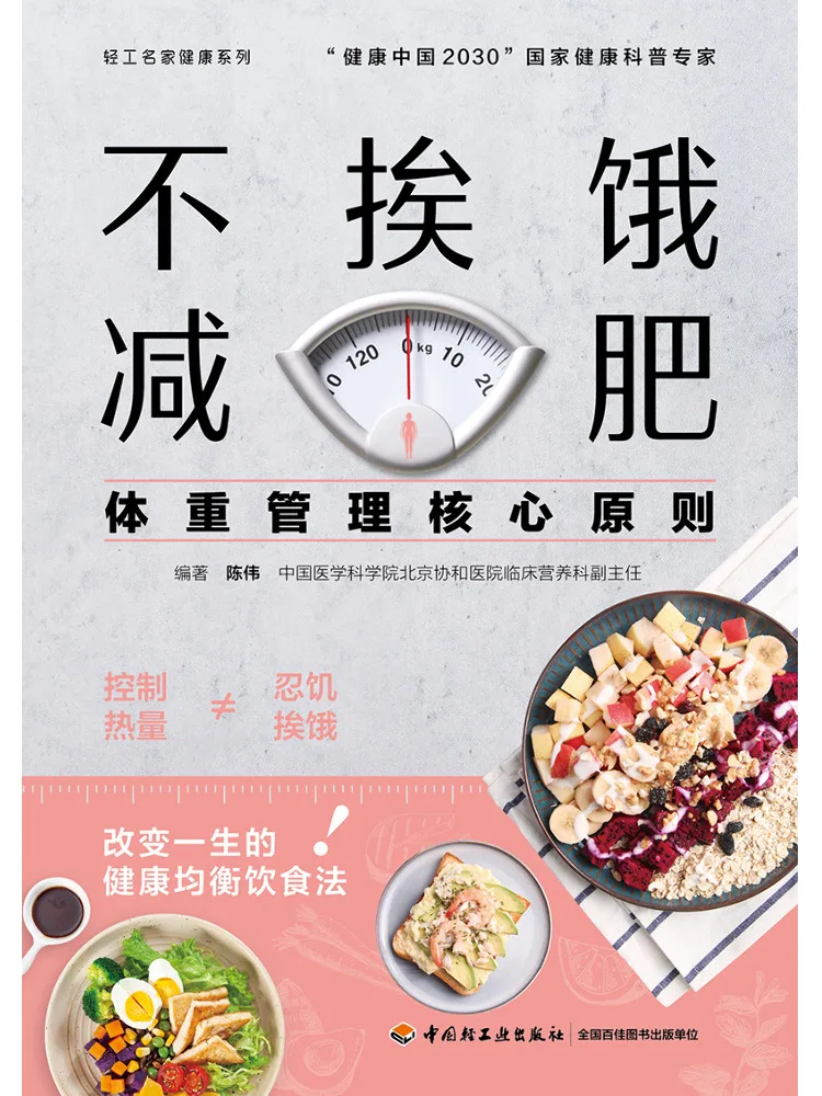 

Книга — Winshare: Не голодай, чтобы похудеть. Основные принципы контроля веса.