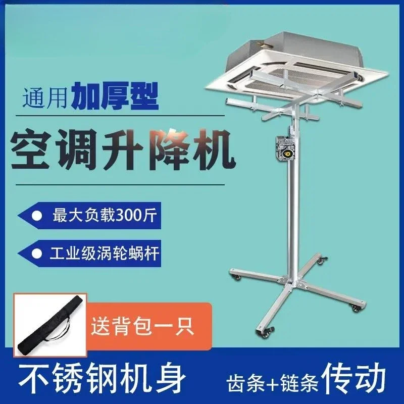 Duct Lifting Support for Central Air Conditioning Indoor Unit, Mount Bracket for Duct, Wall & Hanging Cabinet Installation