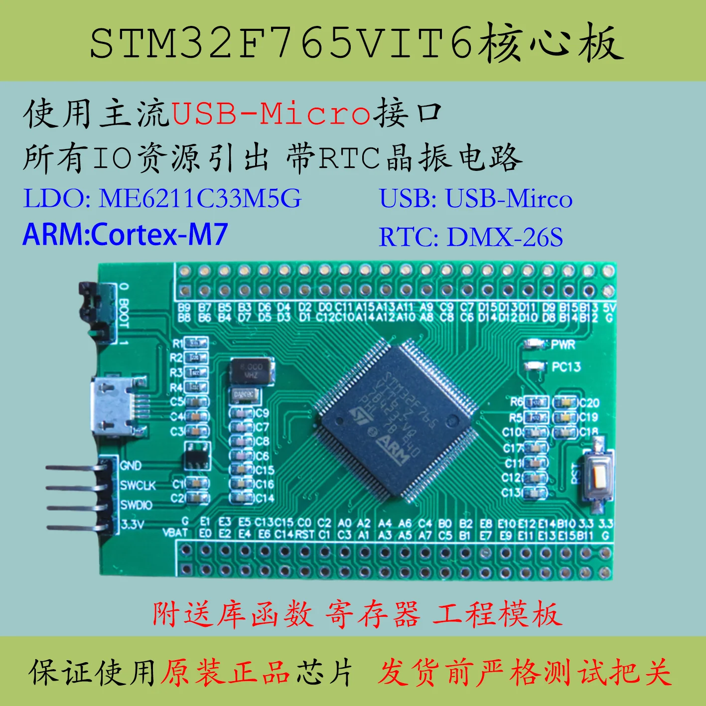 STM32F765VIT6 Core Board Large Capacity Microcontroller Development Board F765 High Performance Evaluation
