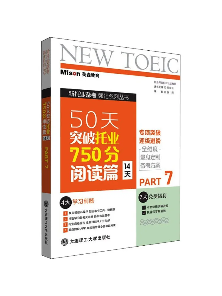 

Book-Winshare Breaking Through Toeic 750 Points in 50 Days Reading Chapter 14 Days Part7